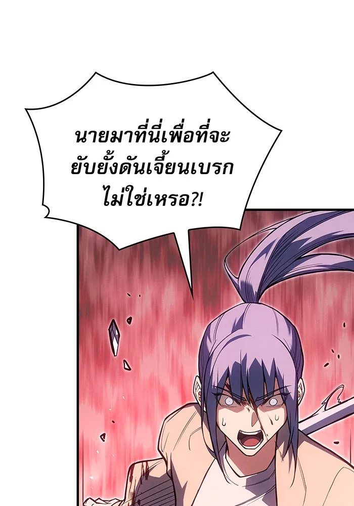Regressing With the King’s Power – เกิดใหม่พร้อมพลังแห่งราชัน Chap 70 - Next Chap 71