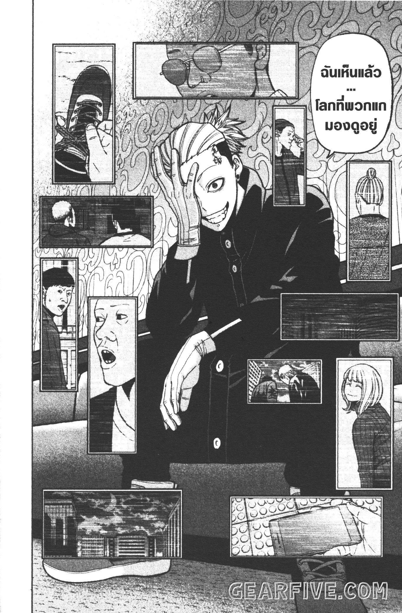 Tougen Anki Chap 40 - Next Chap 41