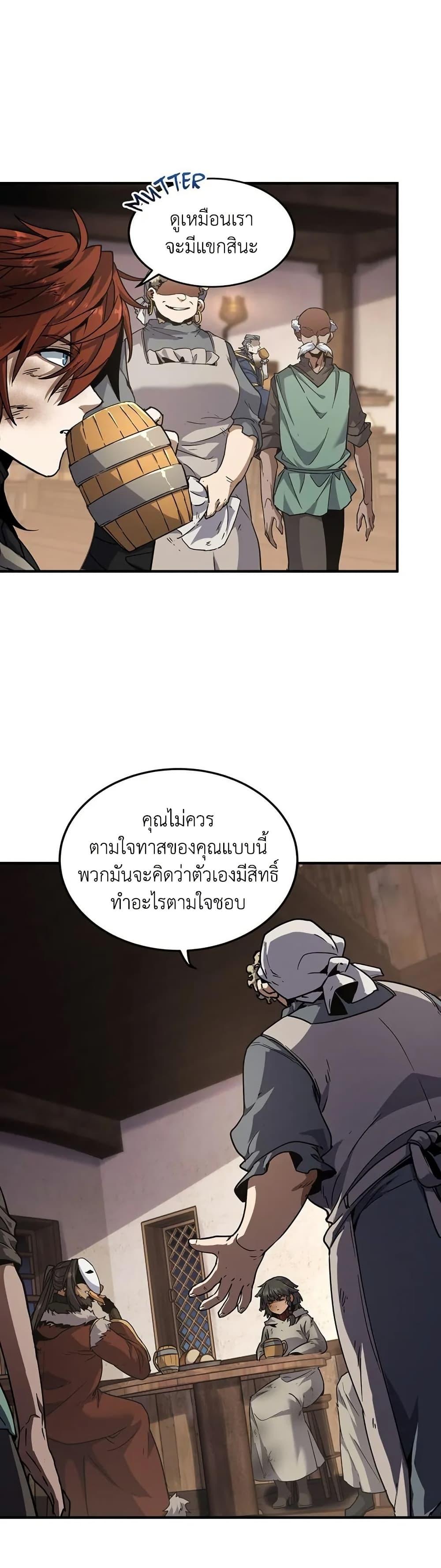 The Beginning After The End Chap 202 - Next Chap 203