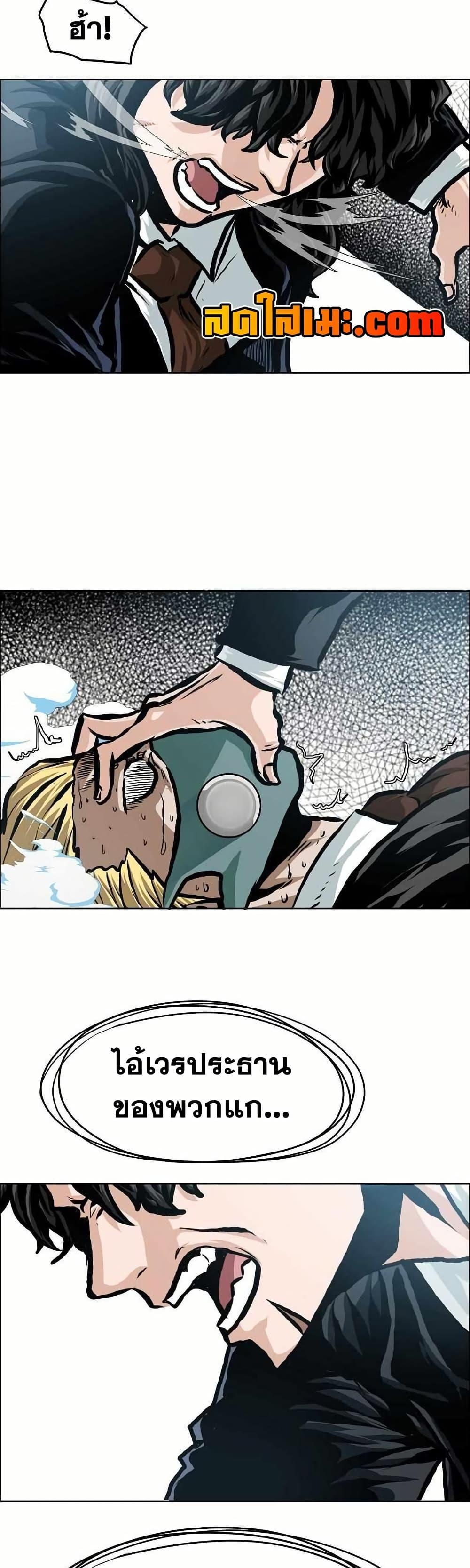 Boss in School Chap 135 - Next Chap 136