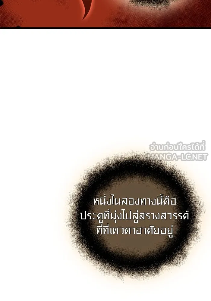 I Obtained a Mythic Item – พลิกชะตาคว้าไอเทมระดับเทพ Chap 88 - Next Chap 89