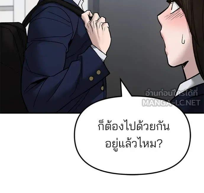The Bully in Charge Chap 134 - Next Chap 135
