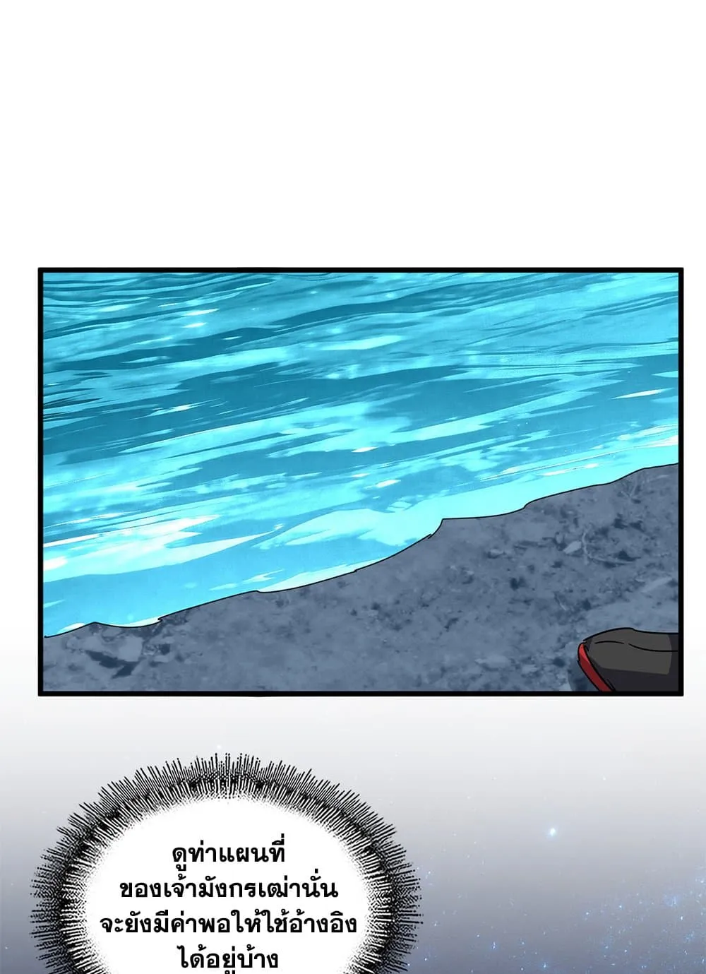 Magic Emperor Chap 852 - Next Chap 853