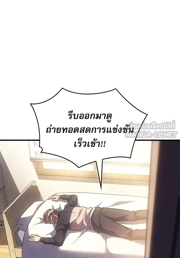 Regressing With the King’s Power – เกิดใหม่พร้อมพลังแห่งราชัน Chap 62 - Next Chap 63