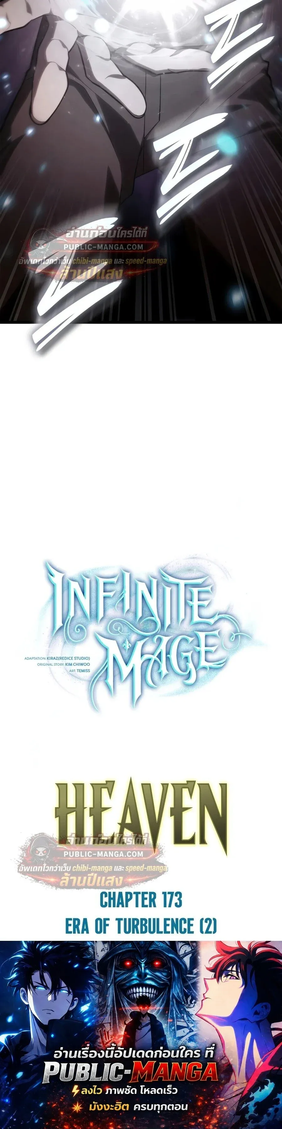 Infinite Mage Chap 173 - Next Chap 174