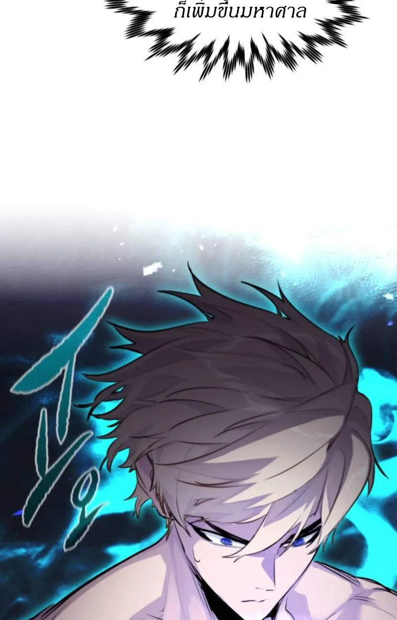 The Regressed Mercenary’s Machinations Chap 29 - Next Chap 30