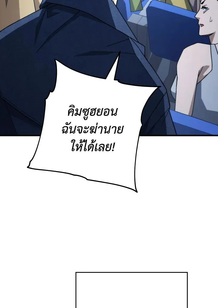 The Hero Returns Chap 99 - Next Chap 100