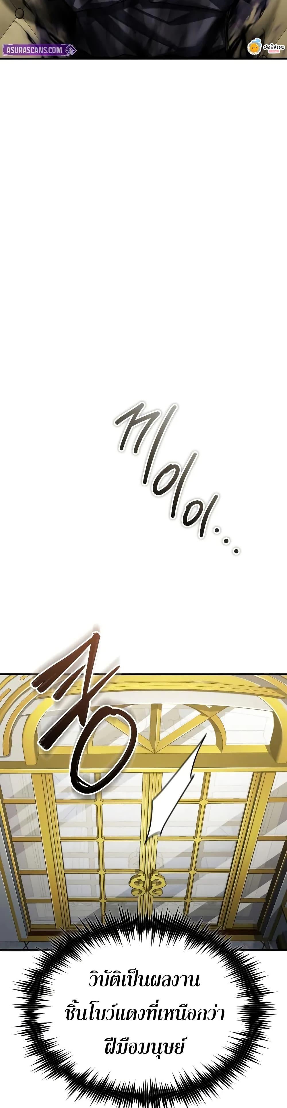 The Heavenly Demon Can’t Live a Normal Life Chap 173 - Next Chap 174