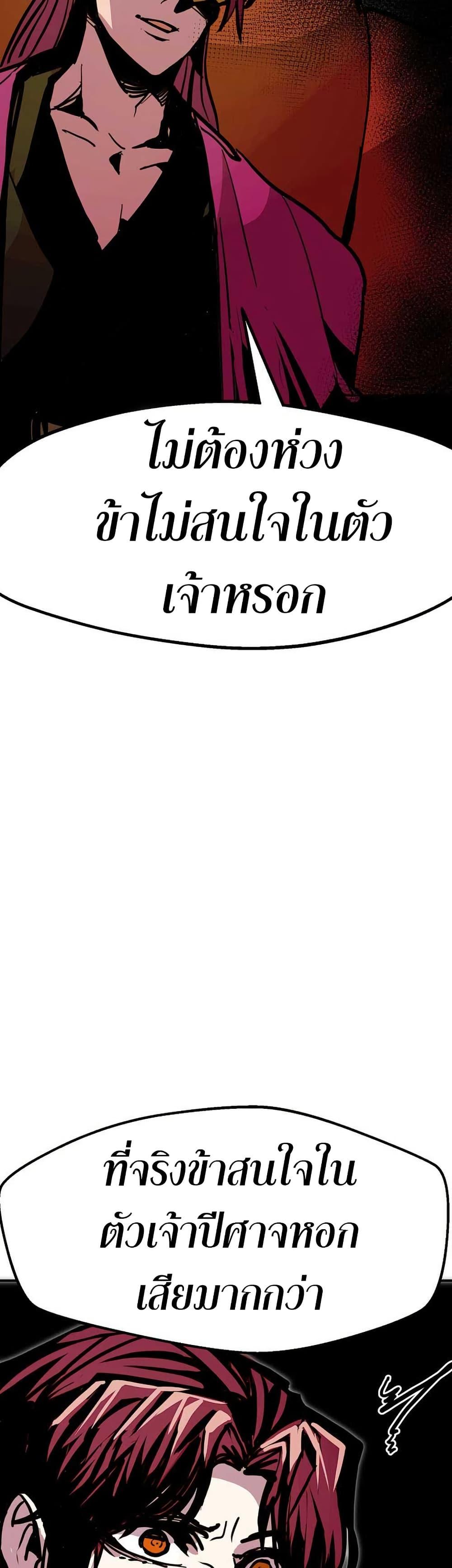 Worthless Regression Chap 89 - Next Chap 90