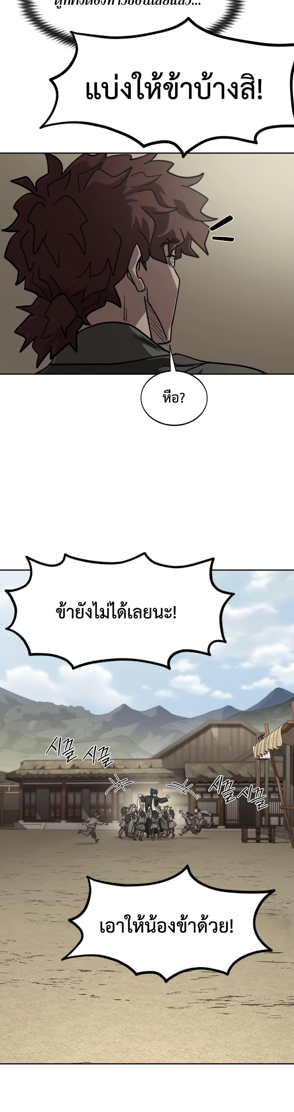 Return of the Mount Hua Sect Chap 154 - Next Chap 155