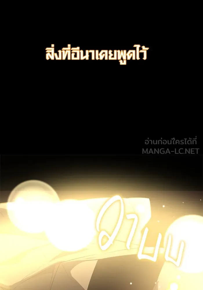 I Obtained a Mythic Item – พลิกชะตาคว้าไอเทมระดับเทพ Chap 123 - Next Chap 124