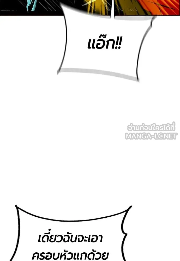 Jungle Juice Chap 181 - Next Chap 182