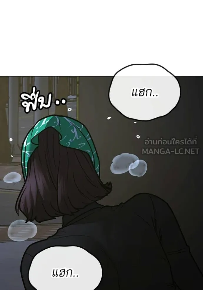 Reality Quest Chap 178 - Next Chap 179