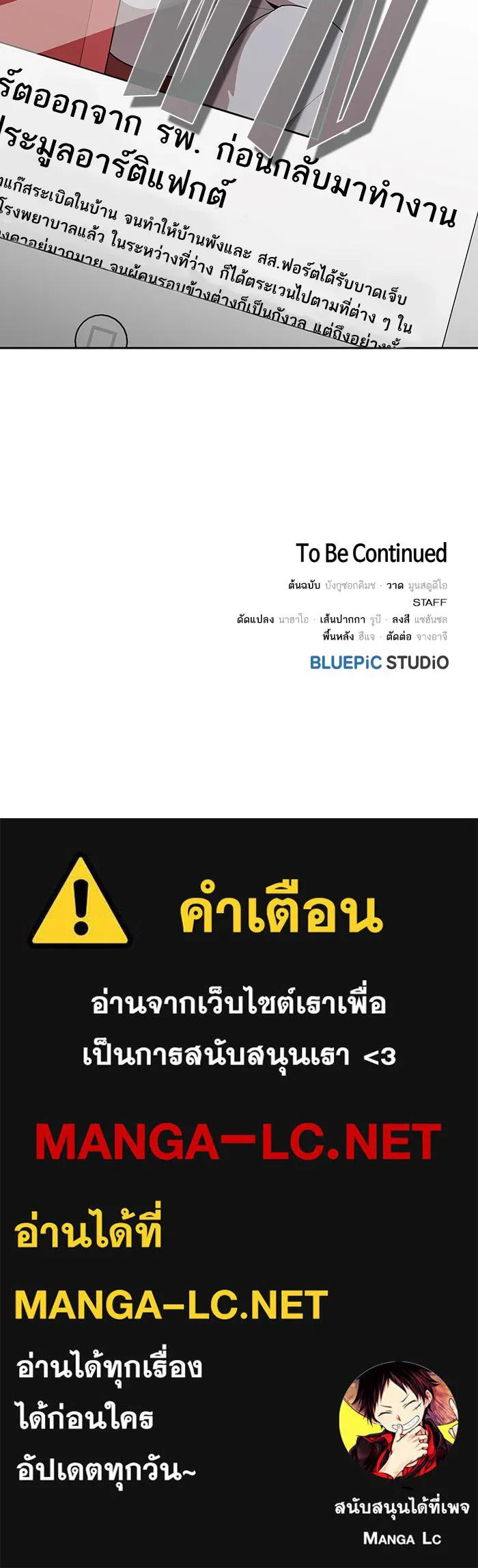 The Tutorial Tower of the Advanced Player – ผู้เล่นขั้นเทพแห่งหอคอยฝึกสอน Chap 83 - Next Chap 84