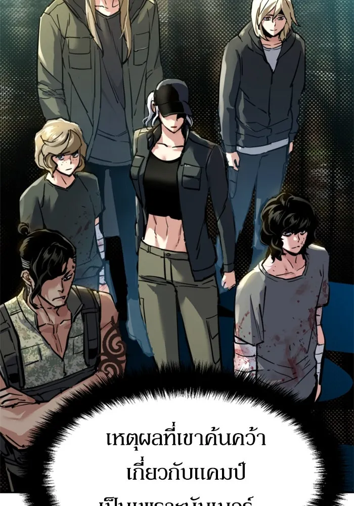 Mercenary Enrollment Chap 254 - Next Chap 255