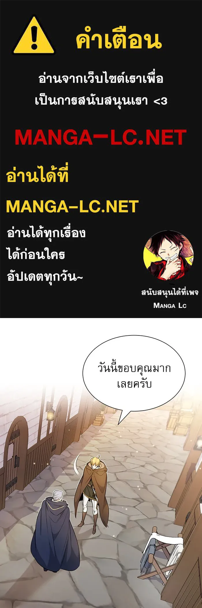 The Dark Magician Transmigrates After 66666 Years – จอมเวทเกิดใหม่ในรอบ 66666 ปี Chap 19 - Next Chap 20