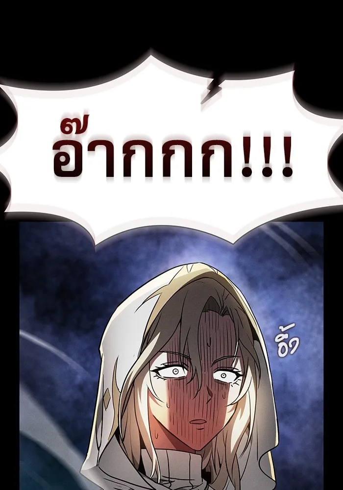 Academy’s Genius Swordmaster – นักดาบอัจฉริยะจากอะคาเดมี Chap 26 - Next Chap 27