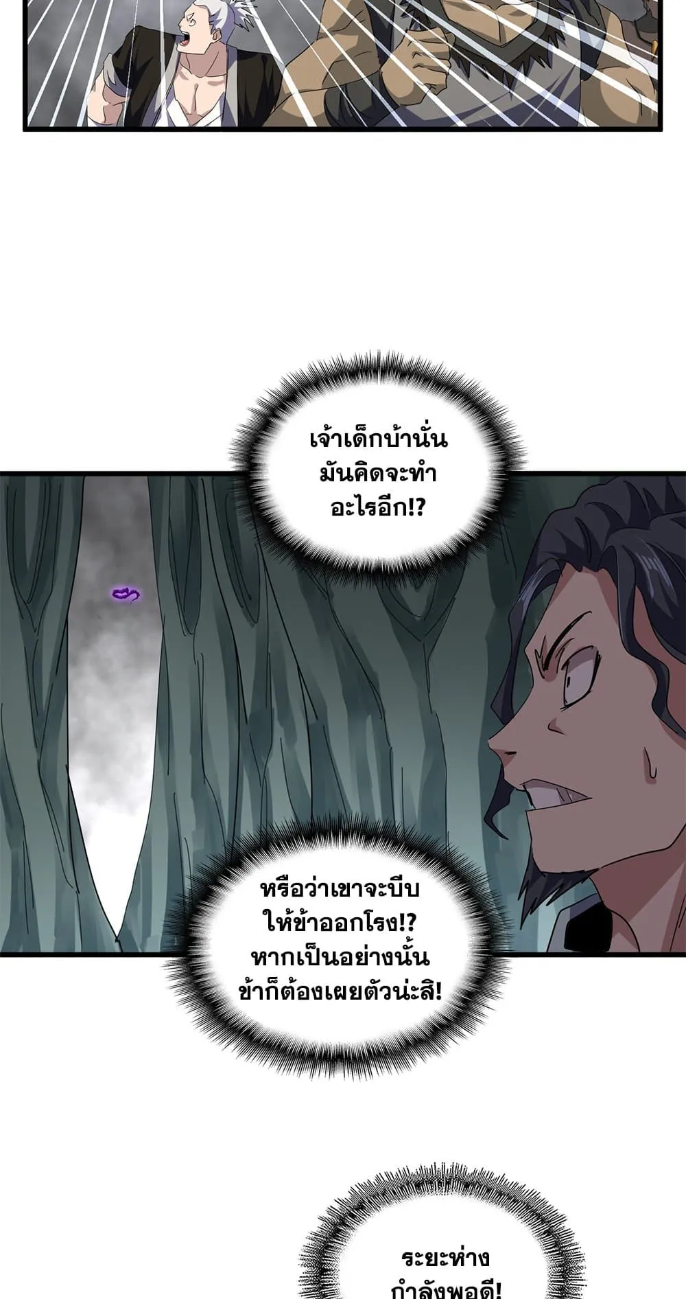 Magic Emperor Chap 729 - Next Chap 730