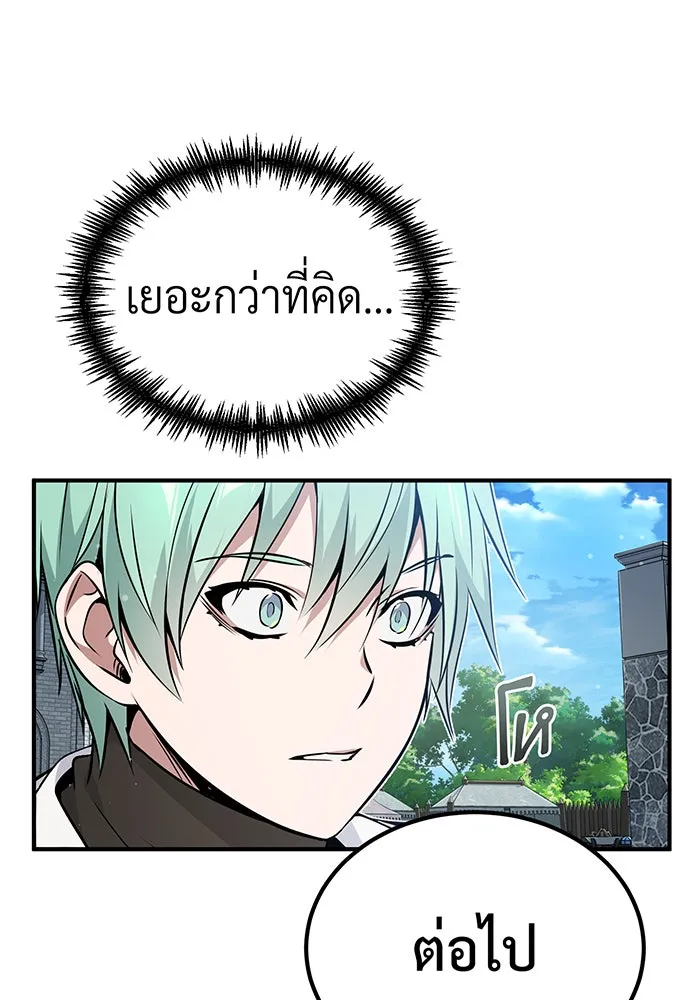 The Dark Magician Transmigrates After 66666 Years – จอมเวทเกิดใหม่ในรอบ 66666 ปี Chap 60 - Next Chap 61