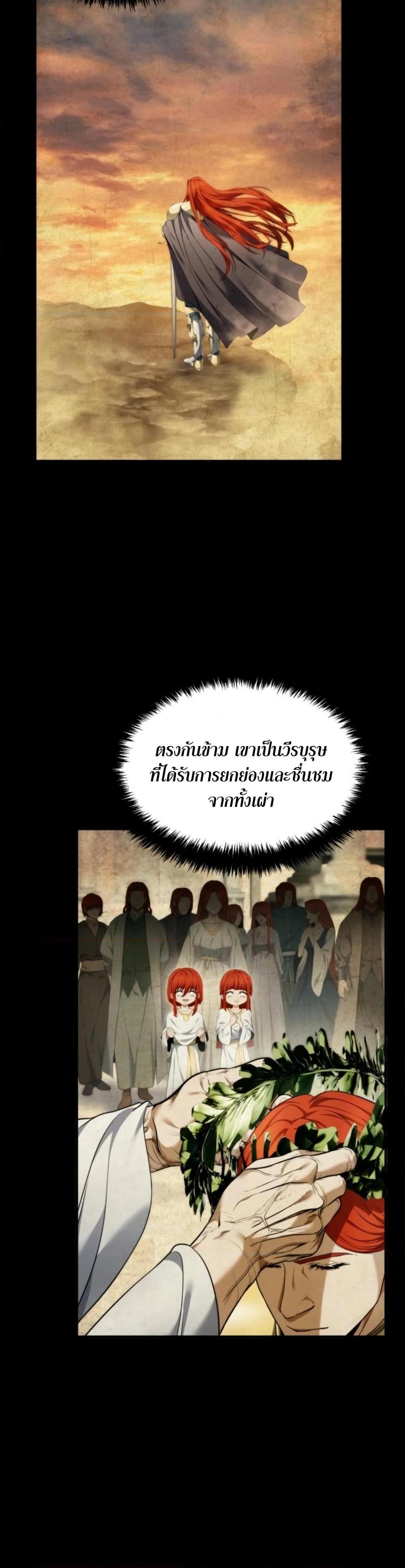 Ranker Who Lives A Second Time Chap 199 - Next Chap 200