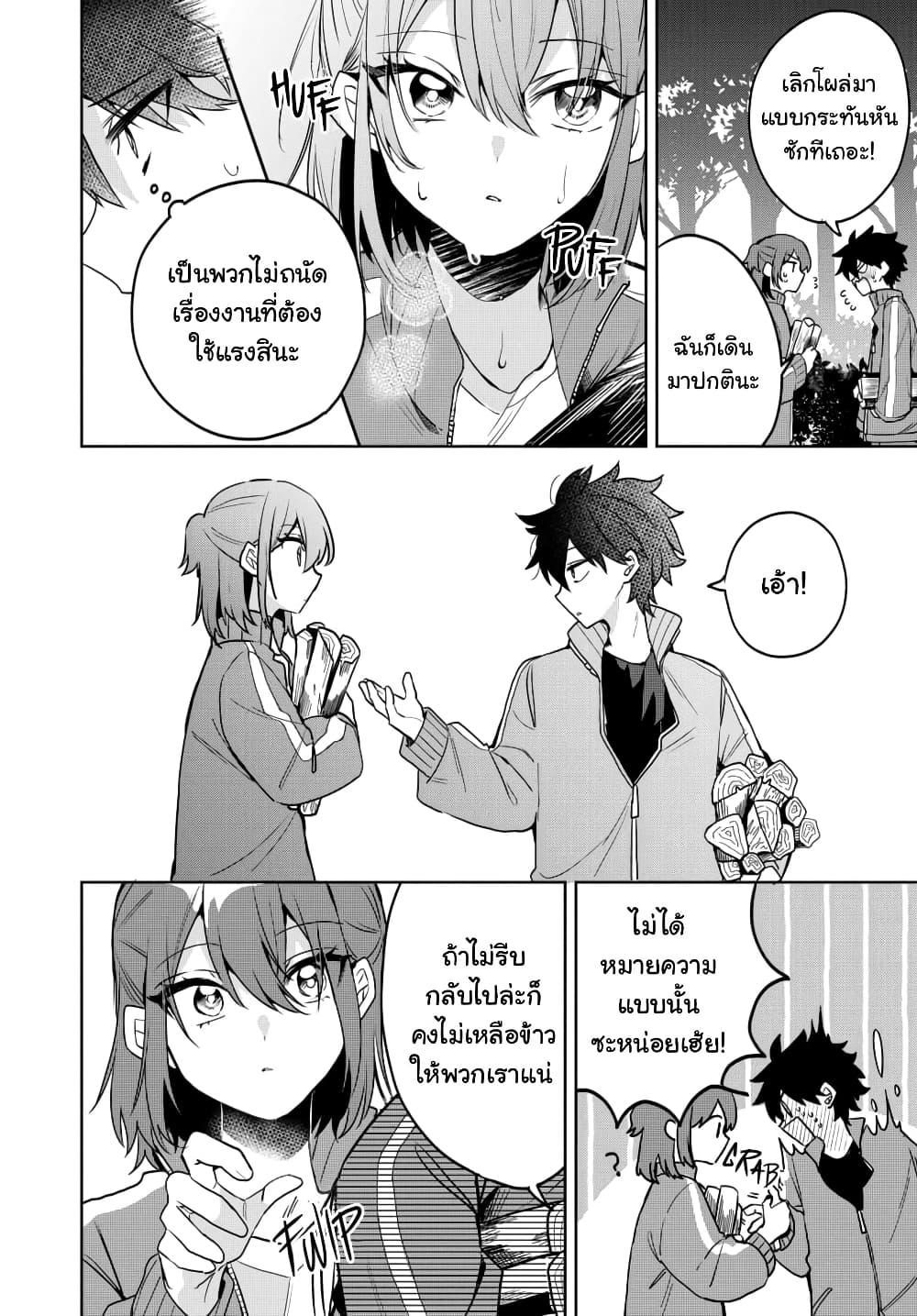 Osoraku Kanojo wa Ore no Aniki wo Neratteru Chap 5 - Next Chap 6