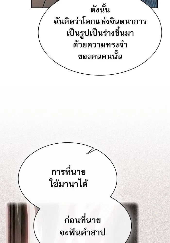 Academy’s Genius Swordmaster – นักดาบอัจฉริยะจากอะคาเดมี Chap 34 - Next Chap 35