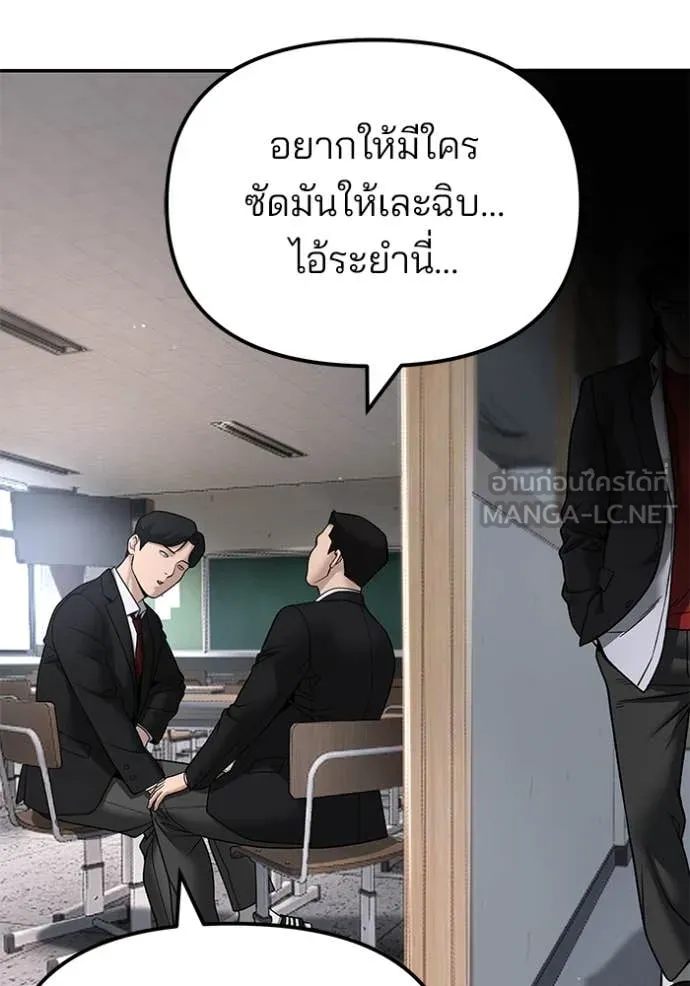 The Bully in Charge Chap 177 - Next Chap 178