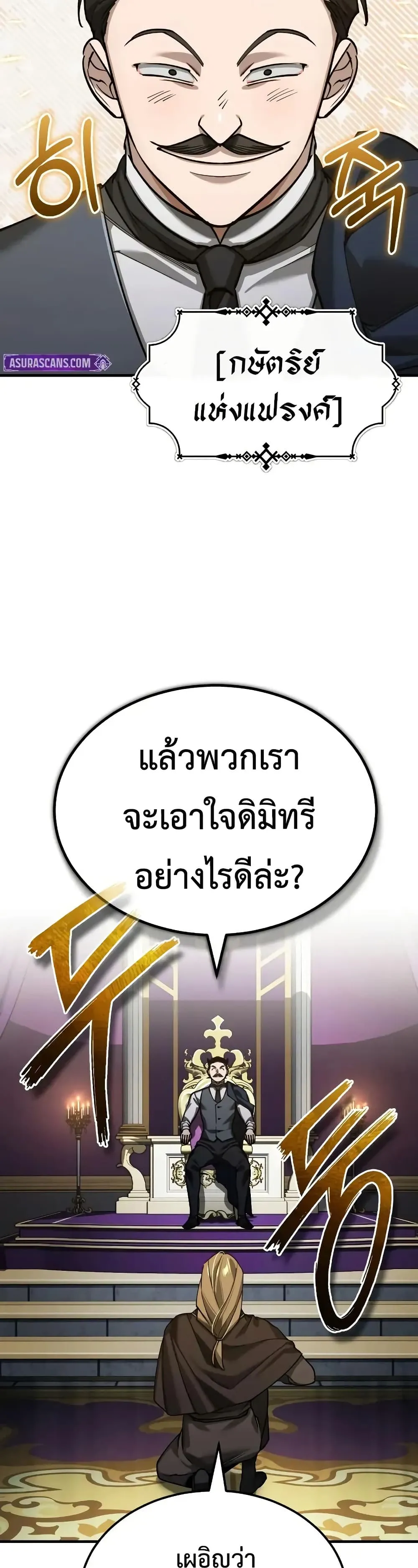 The Heavenly Demon Can’t Live a Normal Life Chap 178 - Next Chap 179