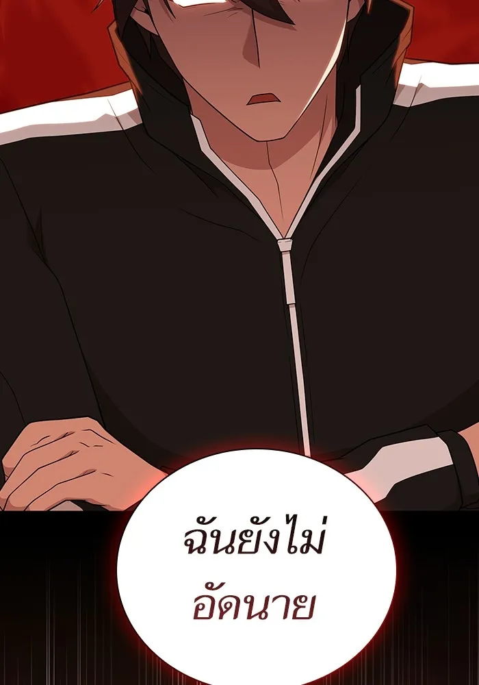 The Tutorial Tower of the Advanced Player – ผู้เล่นขั้นเทพแห่งหอคอยฝึกสอน Chap 178 - Next Chap 179