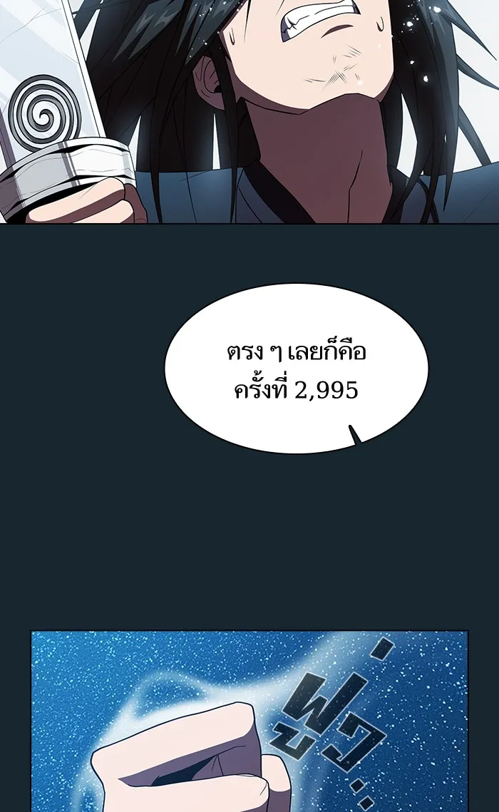 The Tutorial Tower of the Advanced Player – ผู้เล่นขั้นเทพแห่งหอคอยฝึกสอน Chap 69 - Next Chap 70