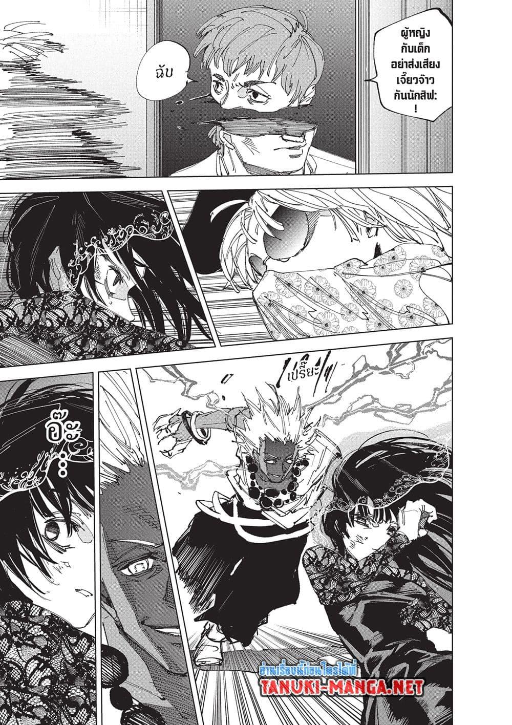 Sakamoto Days Chap 250 - Next Chap 251