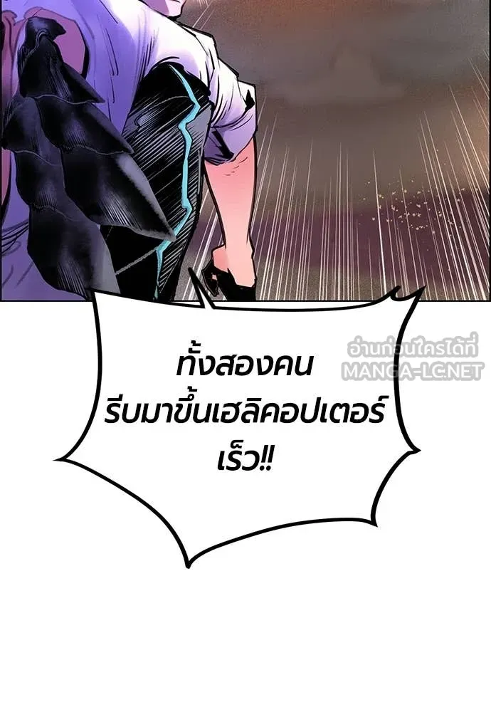 Jungle Juice Chap 185 - Next Chap 186