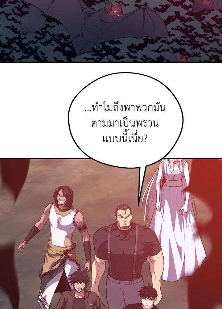 Seoul Station’s Necromancer Chap 95 - Next Chap 96