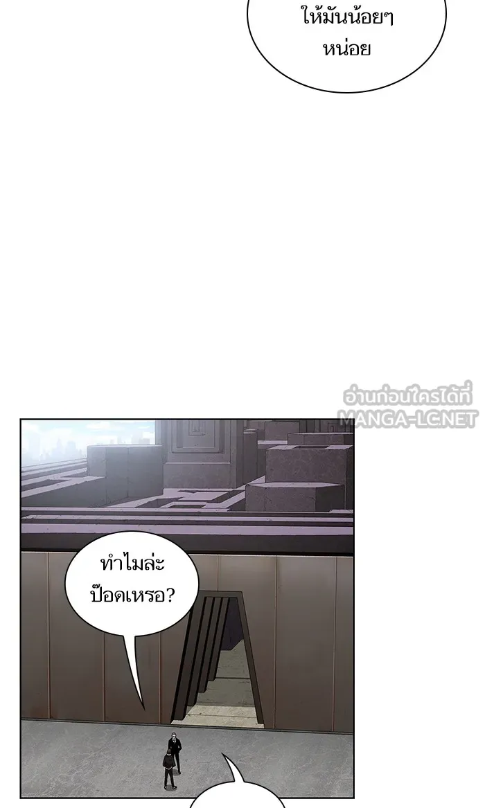 The Tutorial Tower of the Advanced Player – ผู้เล่นขั้นเทพแห่งหอคอยฝึกสอน Chap 4 - Next Chap 5