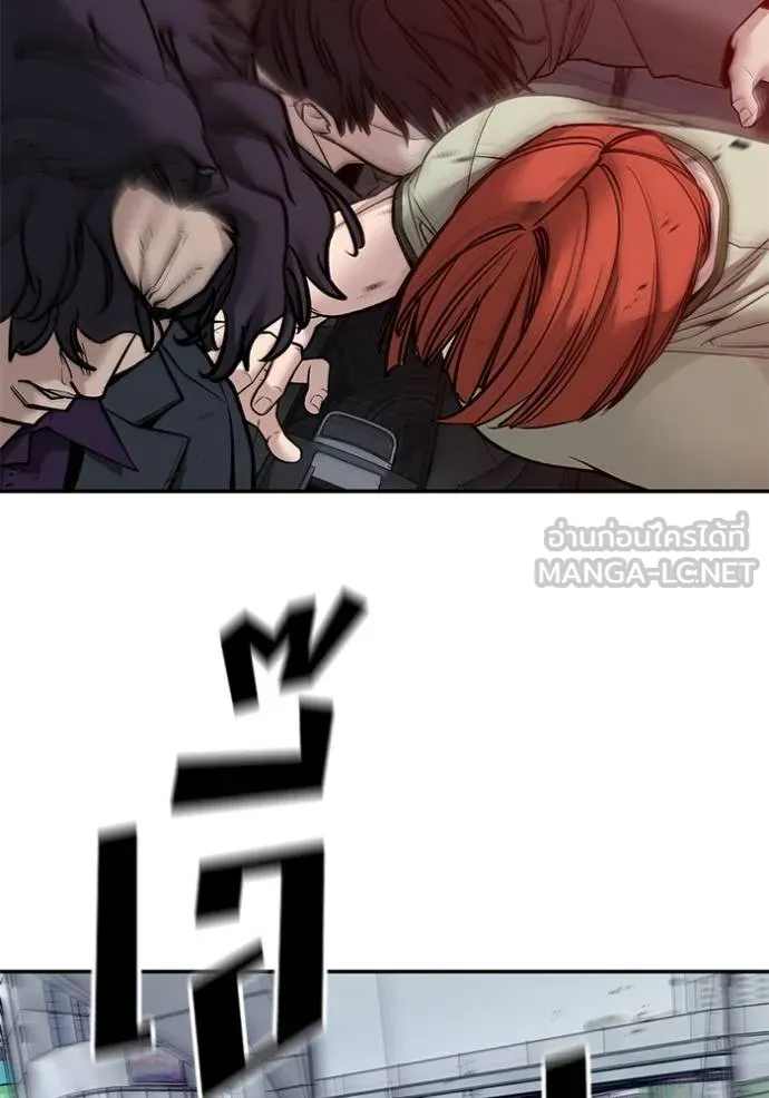 The Bully in Charge Chap 133 - Next Chap 134