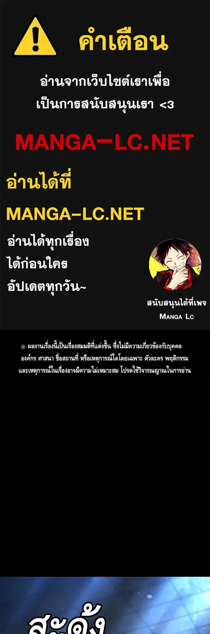 King Game Chap 107 - Next Chap 108