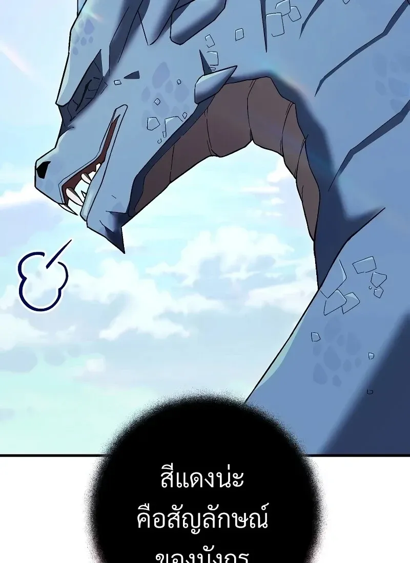 The Hero Returns Chap 115 - Next Chap 116
