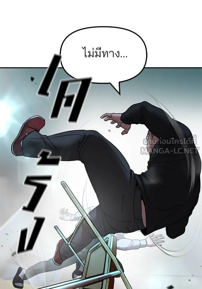 The Bully in Charge Chap 175 - Next Chap 176