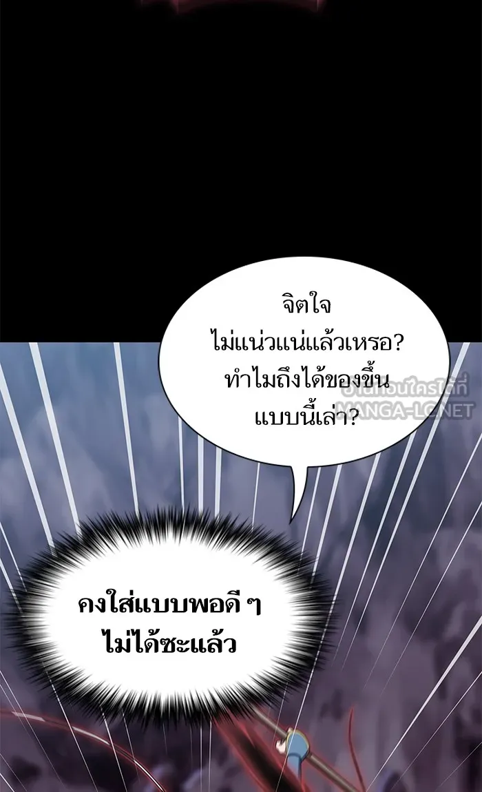 The Tutorial Tower of the Advanced Player – ผู้เล่นขั้นเทพแห่งหอคอยฝึกสอน Chap 113 - Next Chap 114