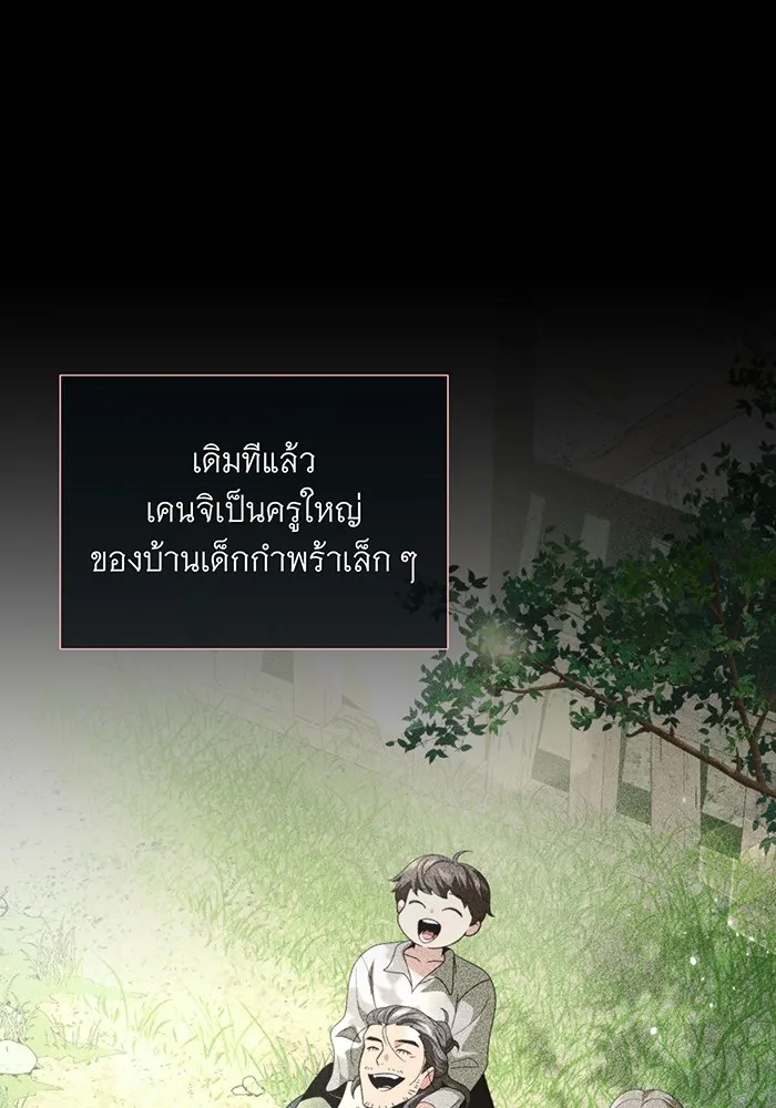 The Dark Magician Transmigrates After 66666 Years – จอมเวทเกิดใหม่ในรอบ 66666 ปี Chap 115 - Next Chap 116