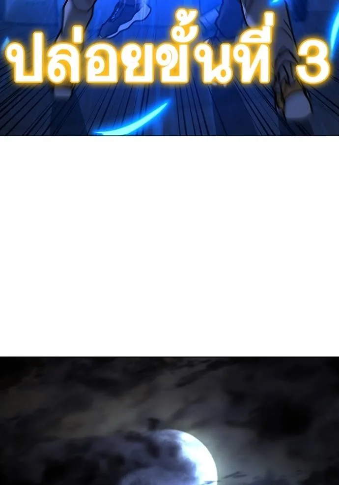 Reality Quest Chap 139 - Next Chap 140