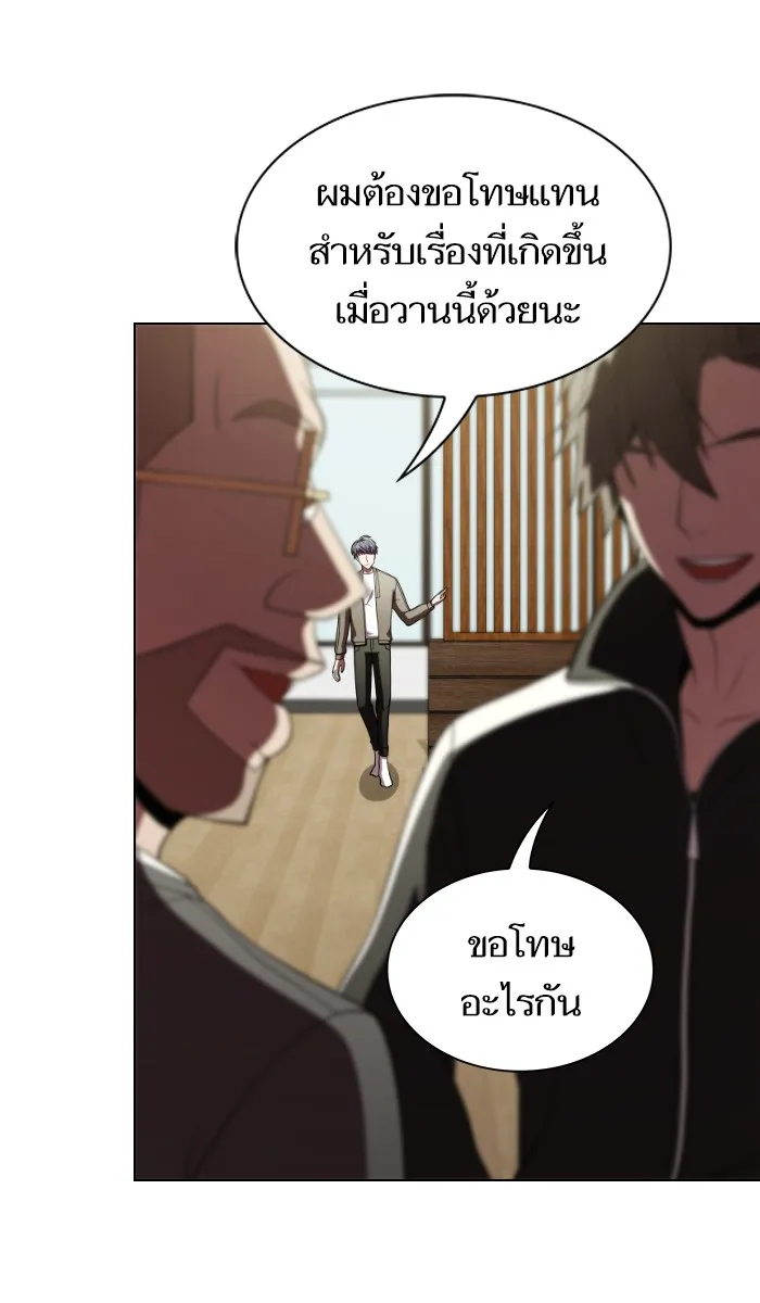 The Tutorial Tower of the Advanced Player – ผู้เล่นขั้นเทพแห่งหอคอยฝึกสอน Chap 56 - Next Chap 57