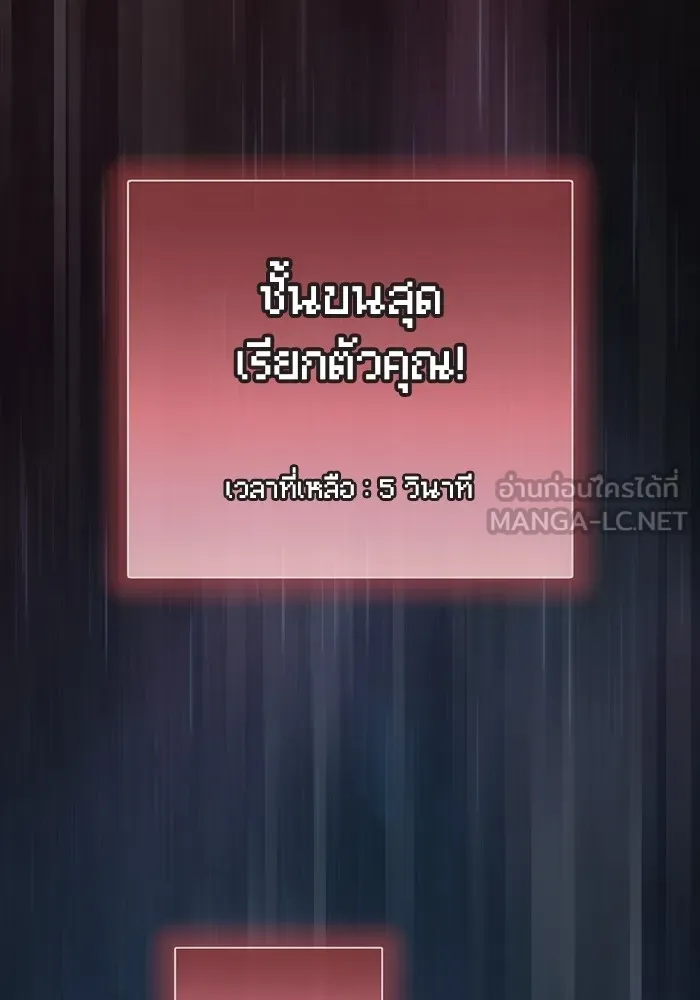 The Tutorial Tower of the Advanced Player – ผู้เล่นขั้นเทพแห่งหอคอยฝึกสอน Chap 171 - Next Chap 172