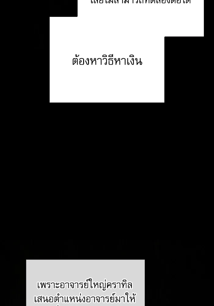 Academy’s Genius Swordmaster – นักดาบอัจฉริยะจากอะคาเดมี Chap 57 - Next Chap 58