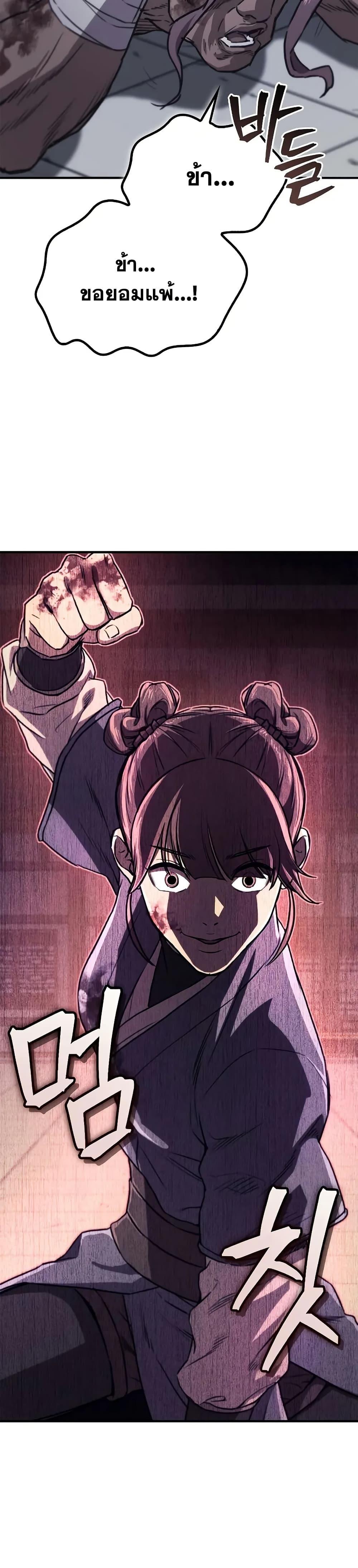 The Demonic Cult Instructor Returns Chap 33 - Next Chap 34