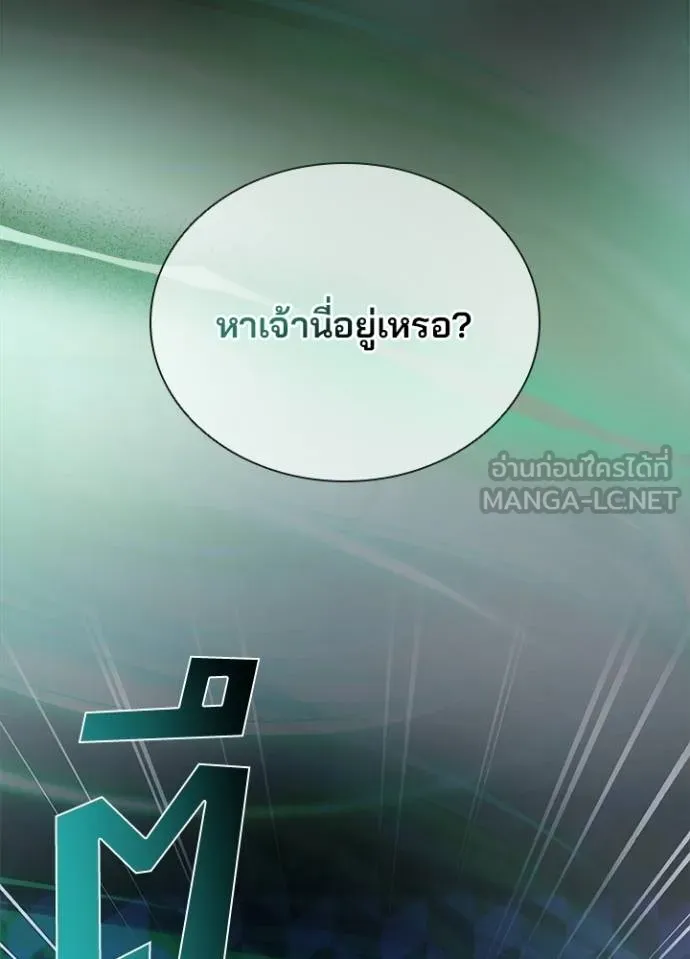 Villain To Kill Chap 174 - Next Chap 175