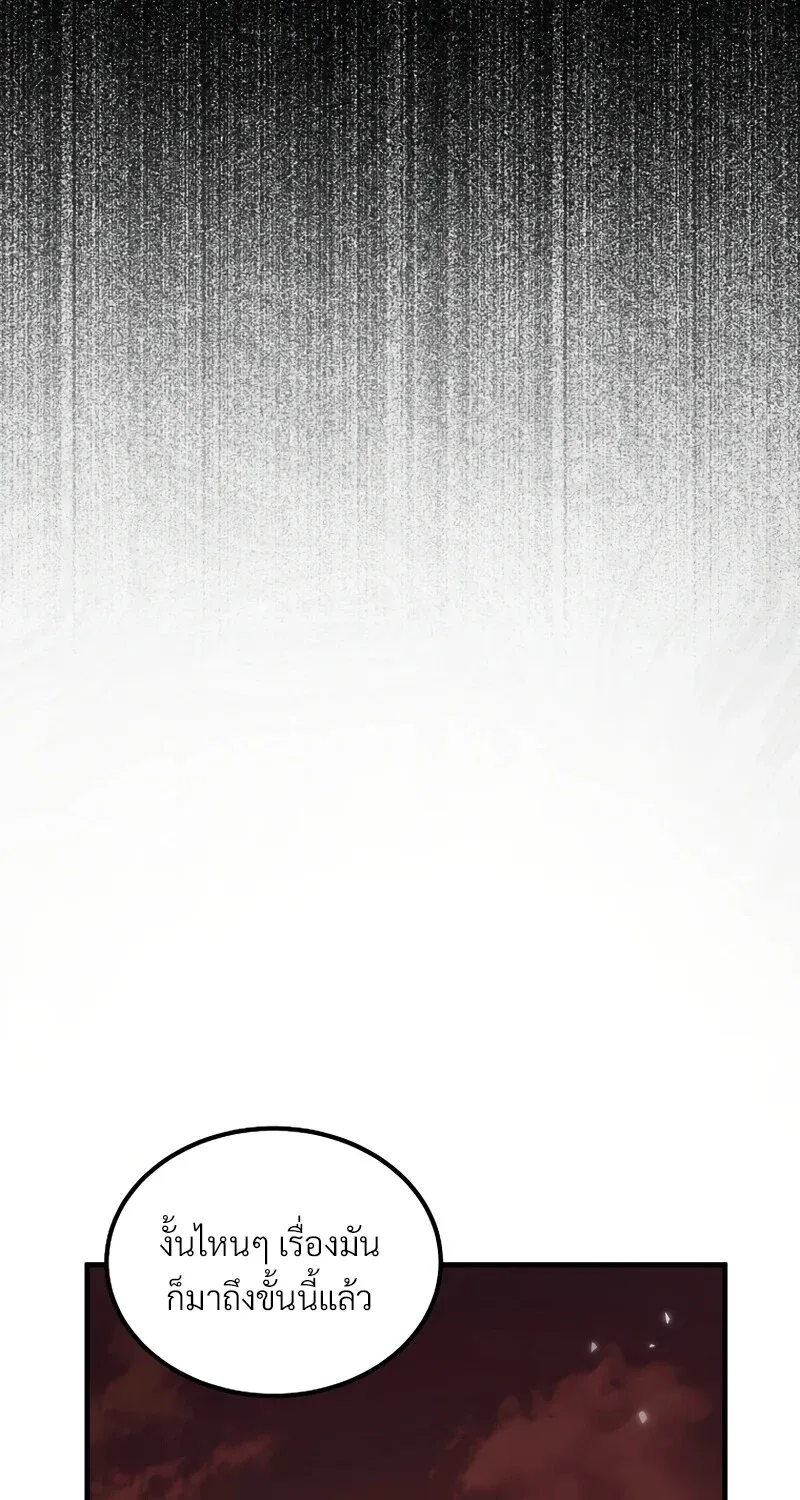 The Hero Returns Chap 132 - Next Chap 133