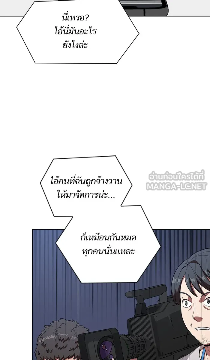 The Tutorial Tower of the Advanced Player – ผู้เล่นขั้นเทพแห่งหอคอยฝึกสอน Chap 27 - Next Chap 28
