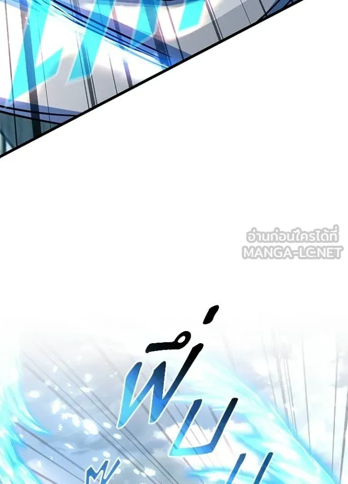 Villain To Kill Chap 204 - Next Chap 205