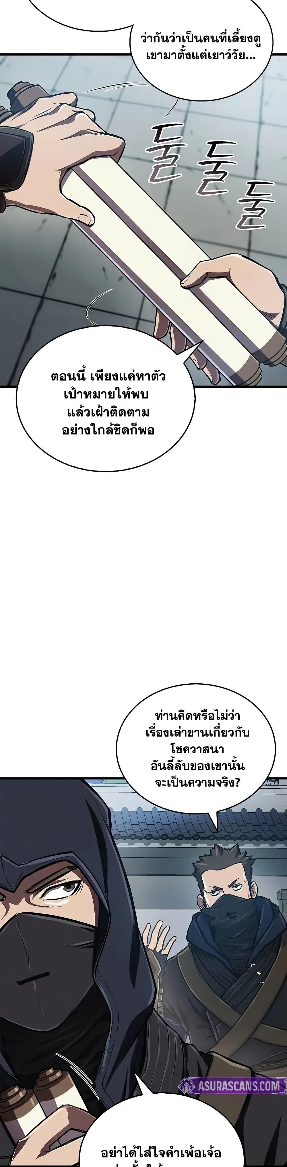 The Demonic Cult Instructor Returns Chap 12 - Next Chap 13